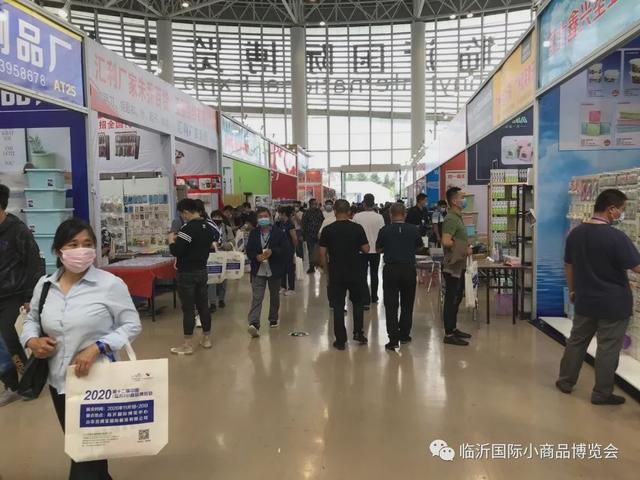 新時(shí)代，新展會(huì) 第十一屆中國(guó)（臨沂）小商品博覽會(huì)盛大開幕