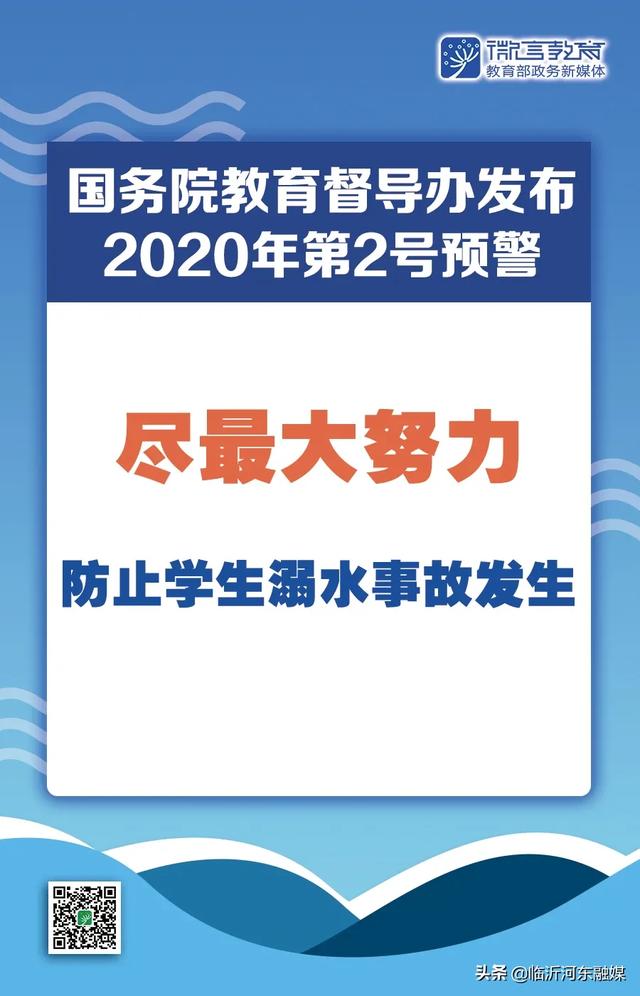痛心！1人失足7人施救！8名落水小學(xué)生均無生命體征…警鐘再次敲響