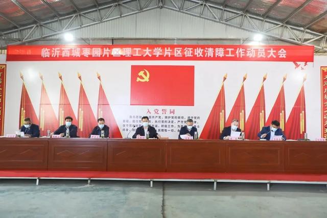重磅！臨沂又要籌建一所新大學(xué)