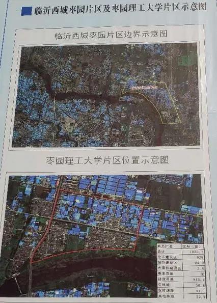 重磅！臨沂又要籌建一所新大學(xué)