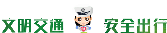 臨沂公安交警重拳出擊 嚴(yán)厲整治大貨車交通違法