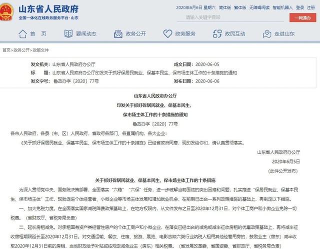 嚴(yán)查！臨沂人注意，這樣擺攤是不對的