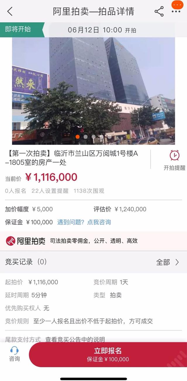 速來，拍賣即將開始！這處房產(chǎn)起拍價高達(dá)2.48億