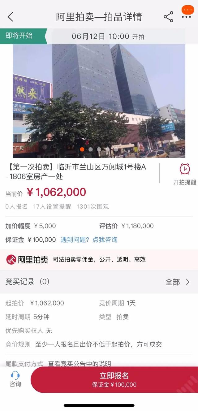 速來，拍賣即將開始！這處房產(chǎn)起拍價高達(dá)2.48億