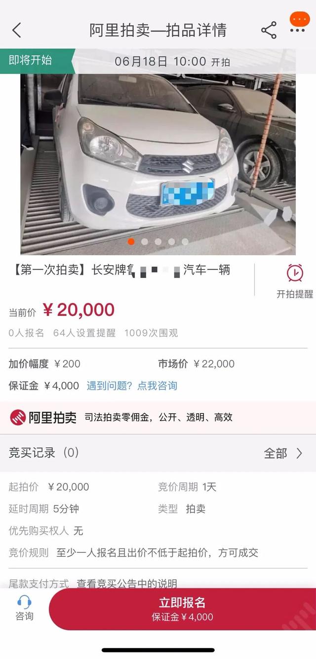 速來，拍賣即將開始！這處房產(chǎn)起拍價高達(dá)2.48億