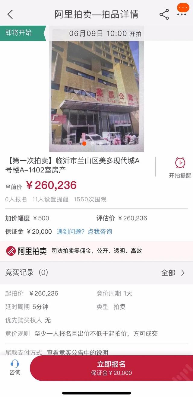 速來，拍賣即將開始！這處房產(chǎn)起拍價高達(dá)2.48億