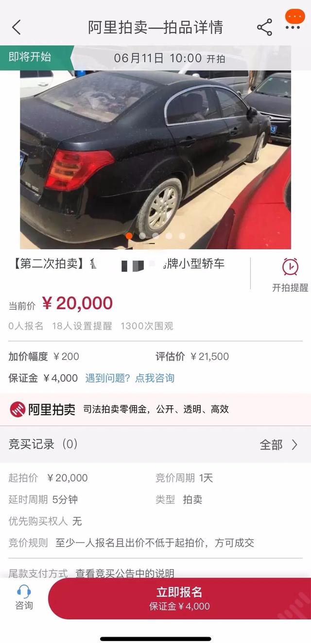速來，拍賣即將開始！這處房產(chǎn)起拍價高達(dá)2.48億
