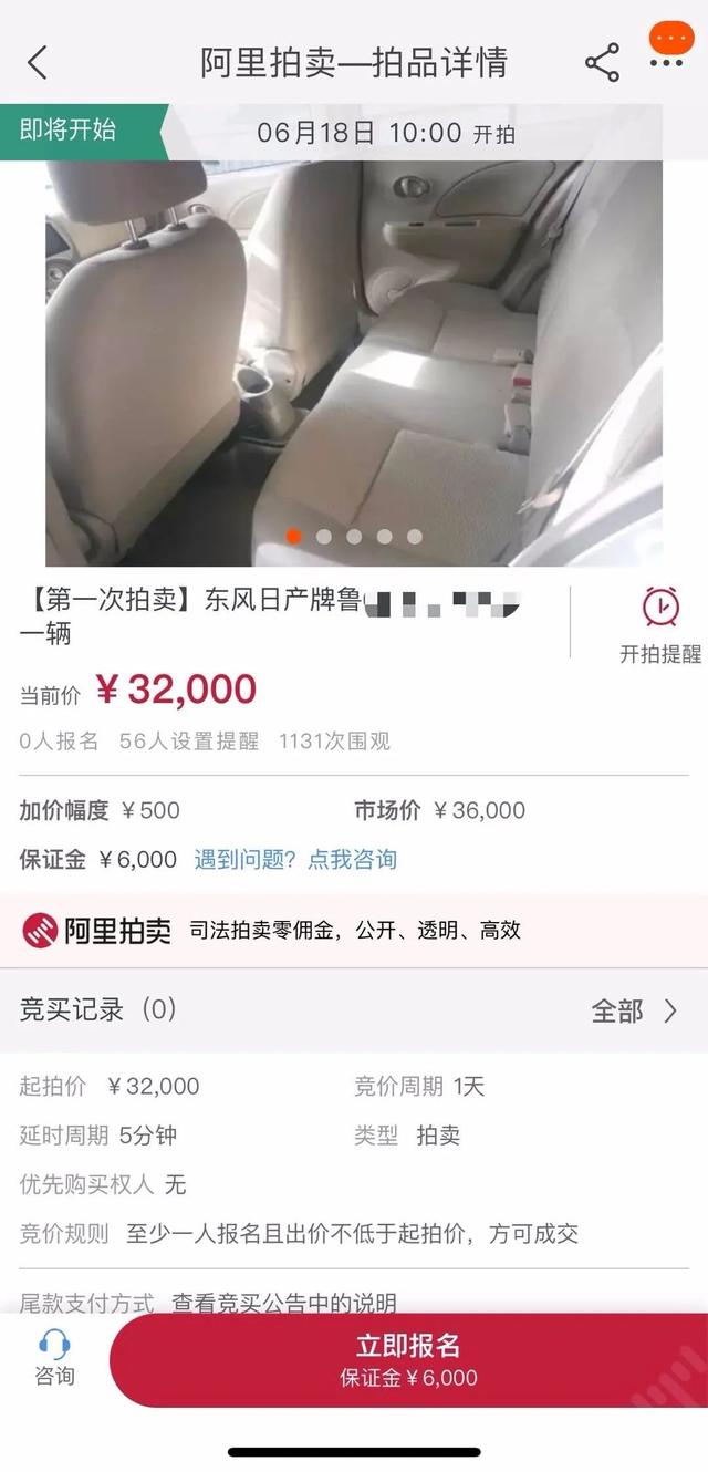 速來，拍賣即將開始！這處房產(chǎn)起拍價高達(dá)2.48億