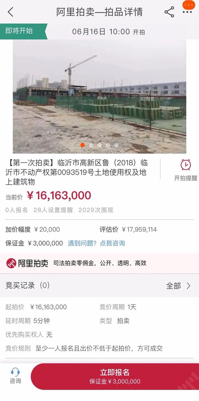 速來，拍賣即將開始！這處房產(chǎn)起拍價高達(dá)2.48億