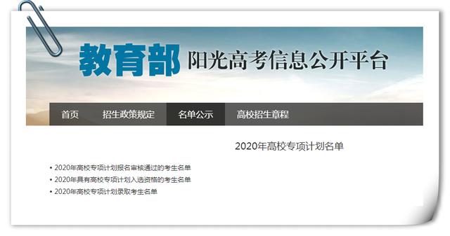 清華、北大名單公布！臨沂這些學(xué)子上榜