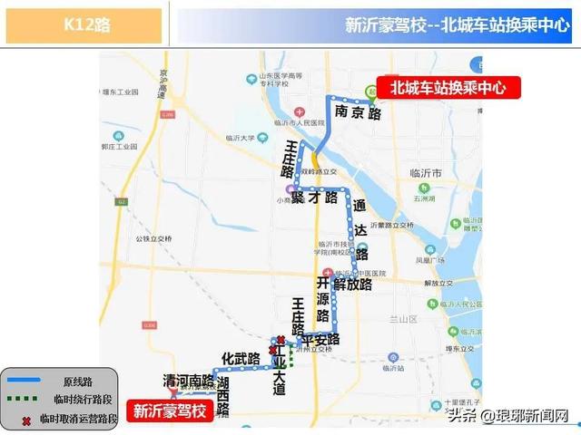 臨沂市民注意啦！陶然路段半封閉施工，這些公交線路臨時調(diào)整