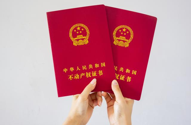 臨沂人！買房辦證速看！