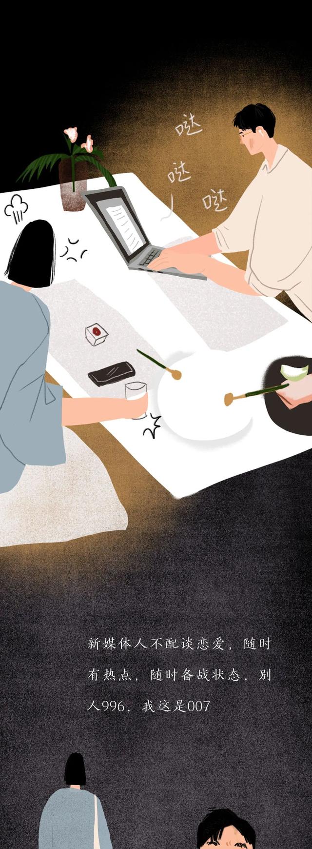 沒有一份工作是不委屈的，熬過去