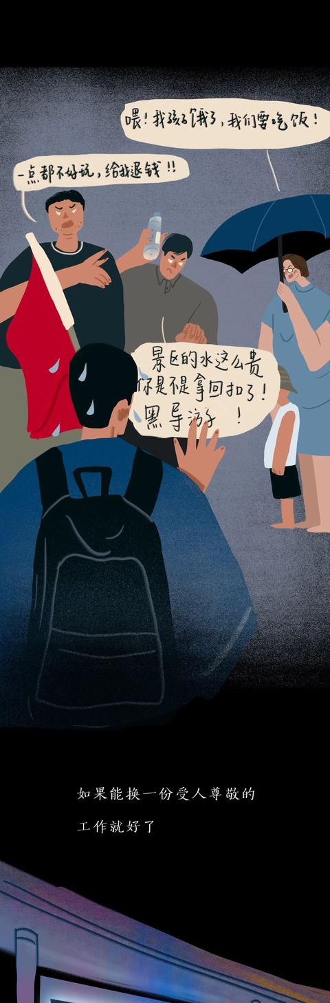 沒有一份工作是不委屈的，熬過去