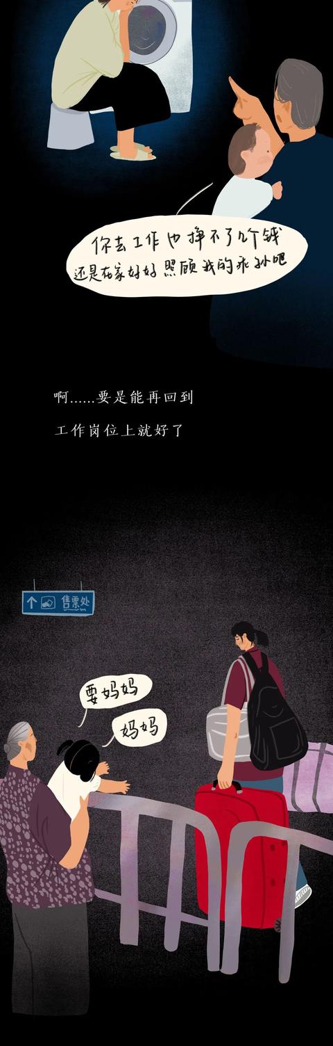 沒有一份工作是不委屈的，熬過去
