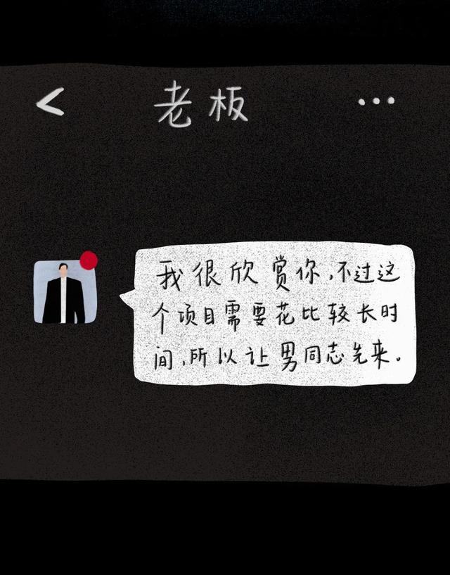 沒有一份工作是不委屈的，熬過去