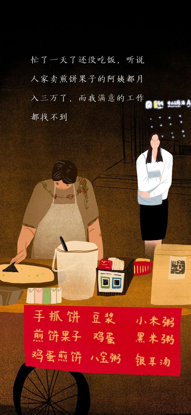 沒有一份工作是不委屈的，熬過去