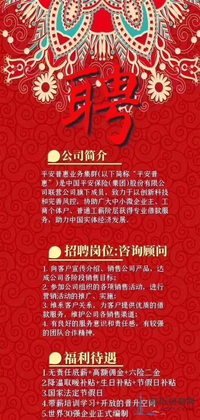 平安普惠信息服務(wù)有限公司