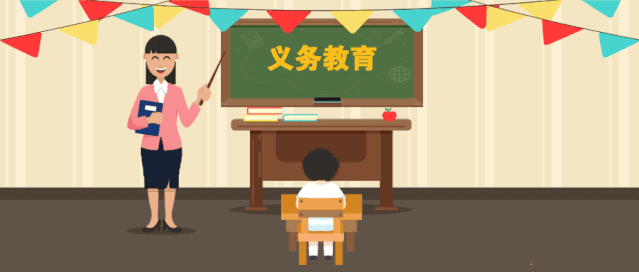 事關孩子上學！臨沂市政府辦公室下發(fā)通知