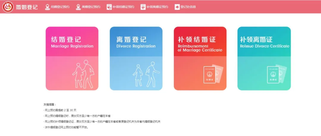 臨沂人速看！20日開始，婚姻登記不用非得回戶籍地辦了