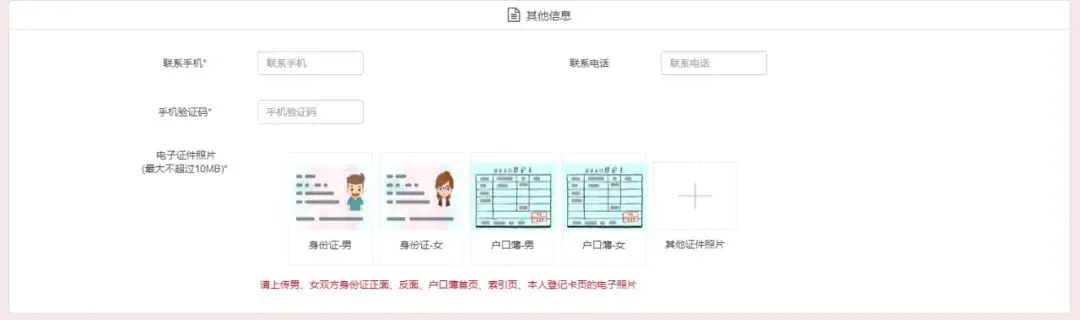 臨沂人速看！20日開始，婚姻登記不用非得回戶籍地辦了