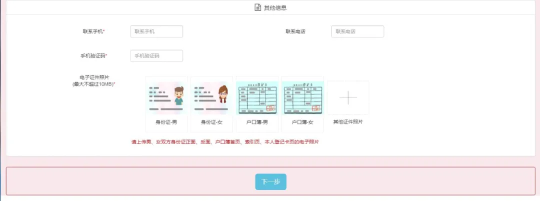 臨沂人速看！20日開始，婚姻登記不用非得回戶籍地辦了