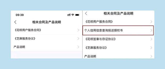“花唄”＝“負債”？接入征信系統(tǒng)后，花唄出現(xiàn)三個重大變化