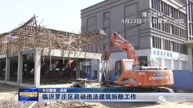 問政山東|拆了一半不拆了！臨沂違法違章建筑竟是拆遷安置房？