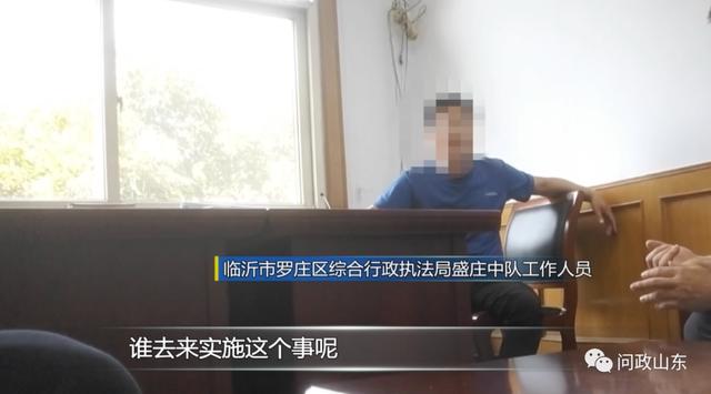 問政山東|拆了一半不拆了！臨沂違法違章建筑竟是拆遷安置房？