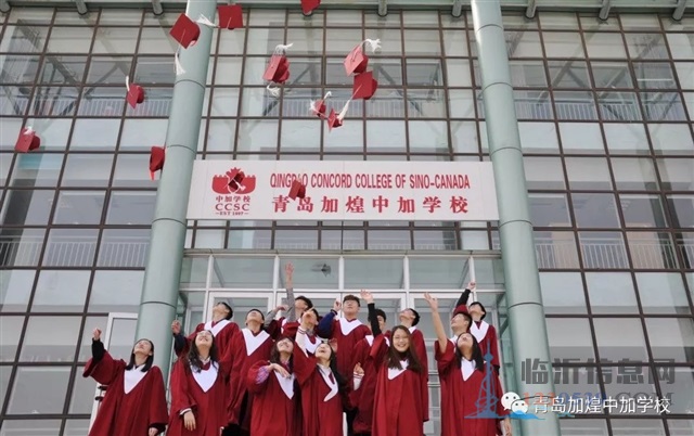 青島中加學(xué)校2020招生簡(jiǎn)章