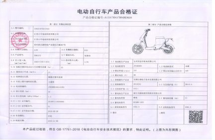 「收官」臨沂電動自行車掛牌數(shù)量全省第一，比第二名多……
