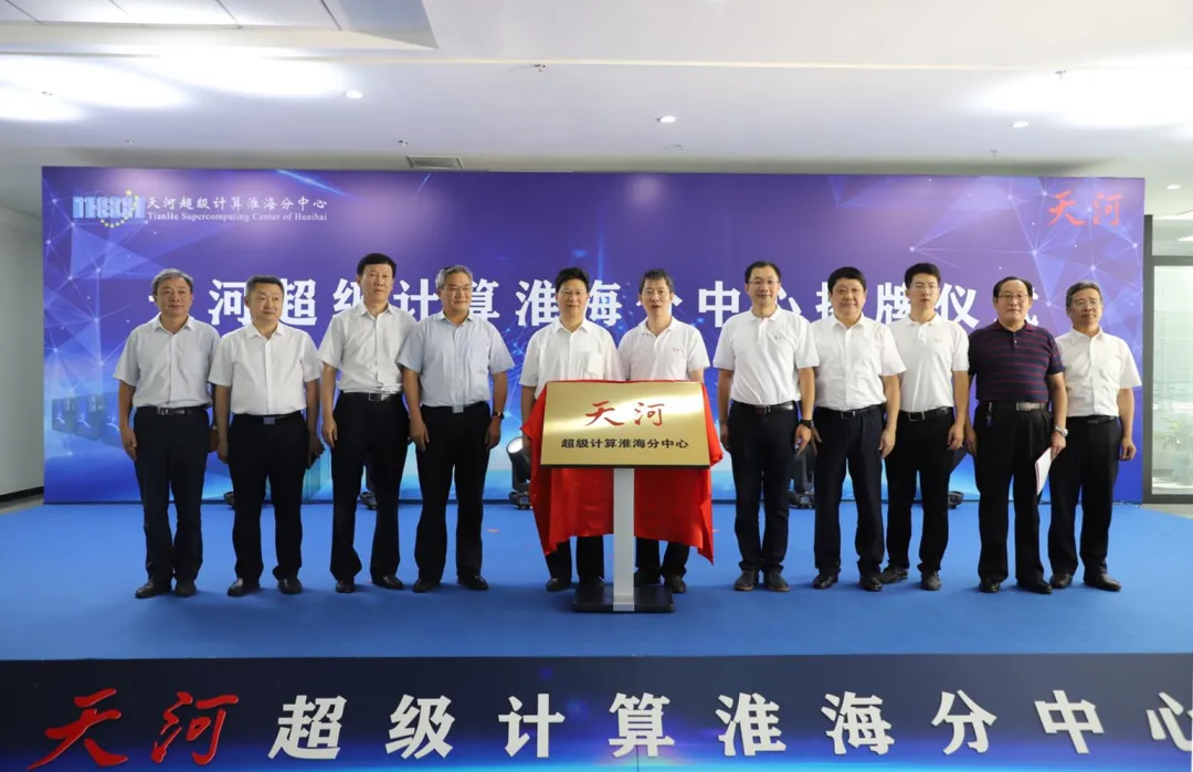 揭牌！最強(qiáng)“城市大腦”！臨沂又一喜事