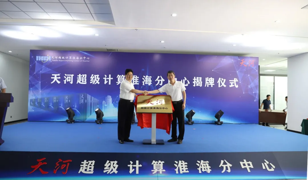 揭牌！最強(qiáng)“城市大腦”！臨沂又一喜事