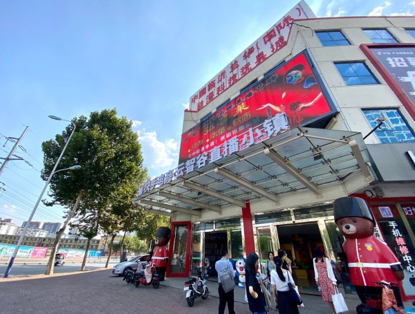 臨沂轉型“快手城”直播電商成經濟發(fā)展新引擎