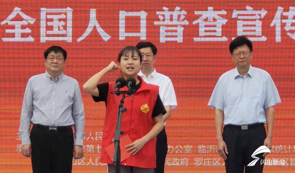@臨沂人 人口普查工作距入戶登記僅剩40天時間，你準(zhǔn)備好了嗎？