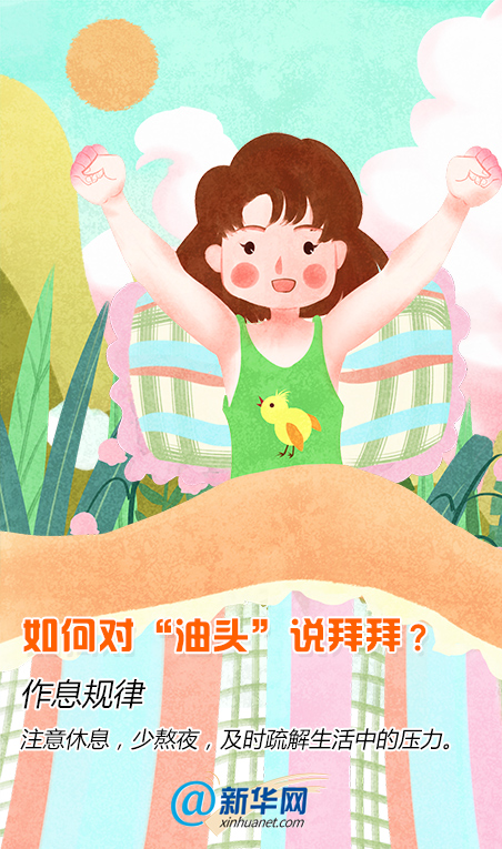 一天不洗就變“大油頭”？這份攻略拯救你