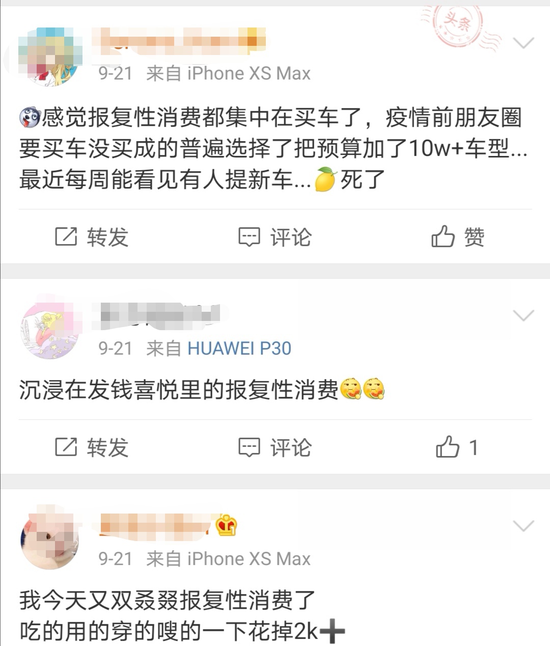 為了讓你報(bào)復(fù)性消費(fèi)，國(guó)家又出大招了