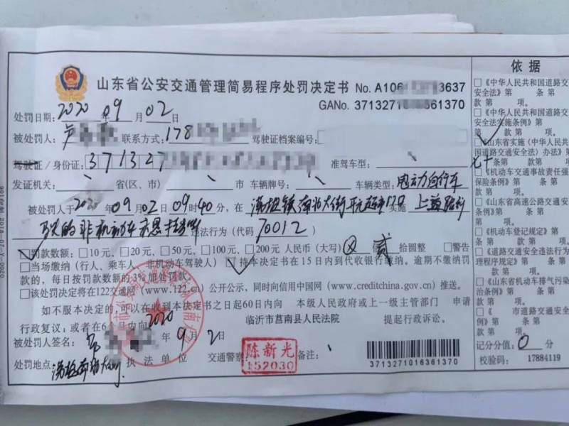 未掛牌電動自行車禁止上道路行駛實施第二天 臨沂莒南警方開出了首張罰單