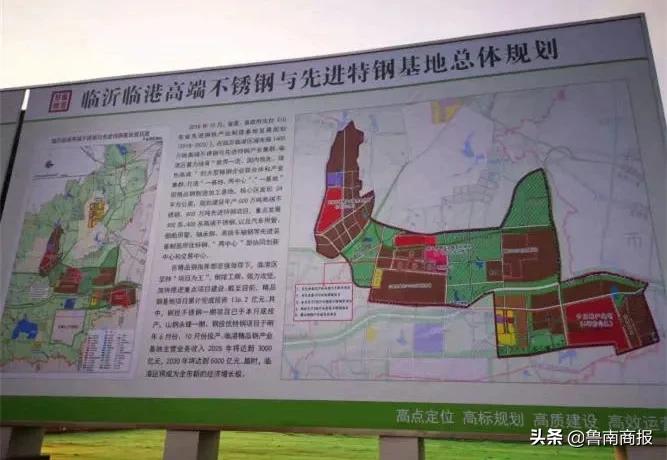 同意！臨沂市人民政府批復(fù)！設(shè)立臨沂市鋼鐵產(chǎn)業(yè)協(xié)同創(chuàng)新中心！