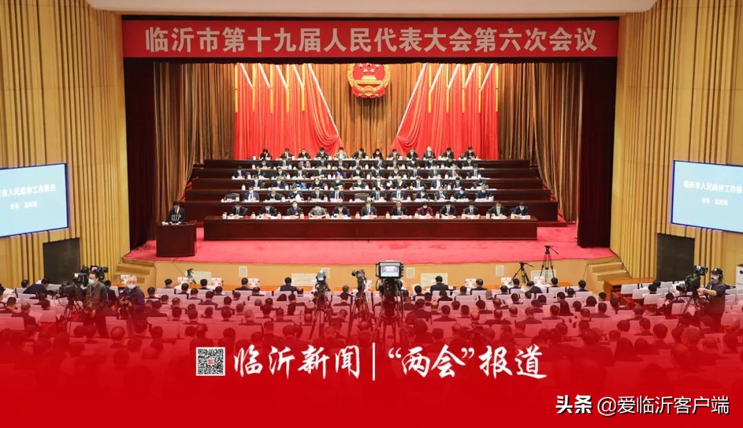 政府工作報(bào)告來了！2021年，臨沂要這么干