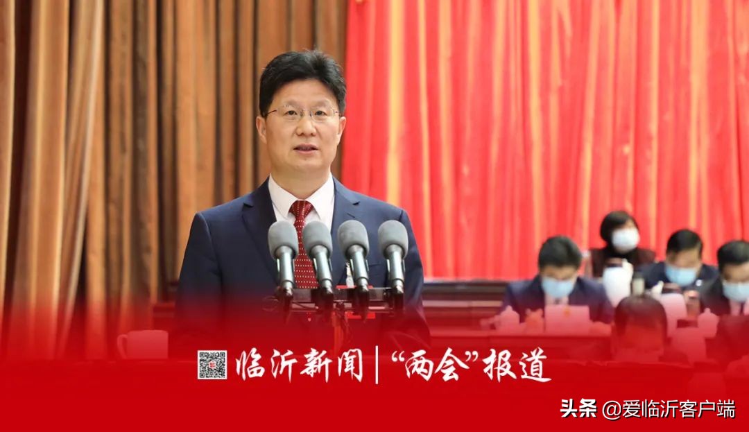 政府工作報(bào)告來了！2021年，臨沂要這么干
