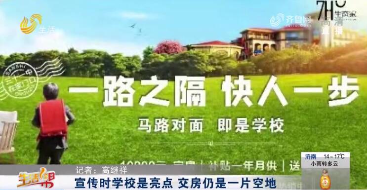 收房收得“驚心動(dòng)魄”！臨沂一小區(qū)新房交付 三天兩起意外事故
