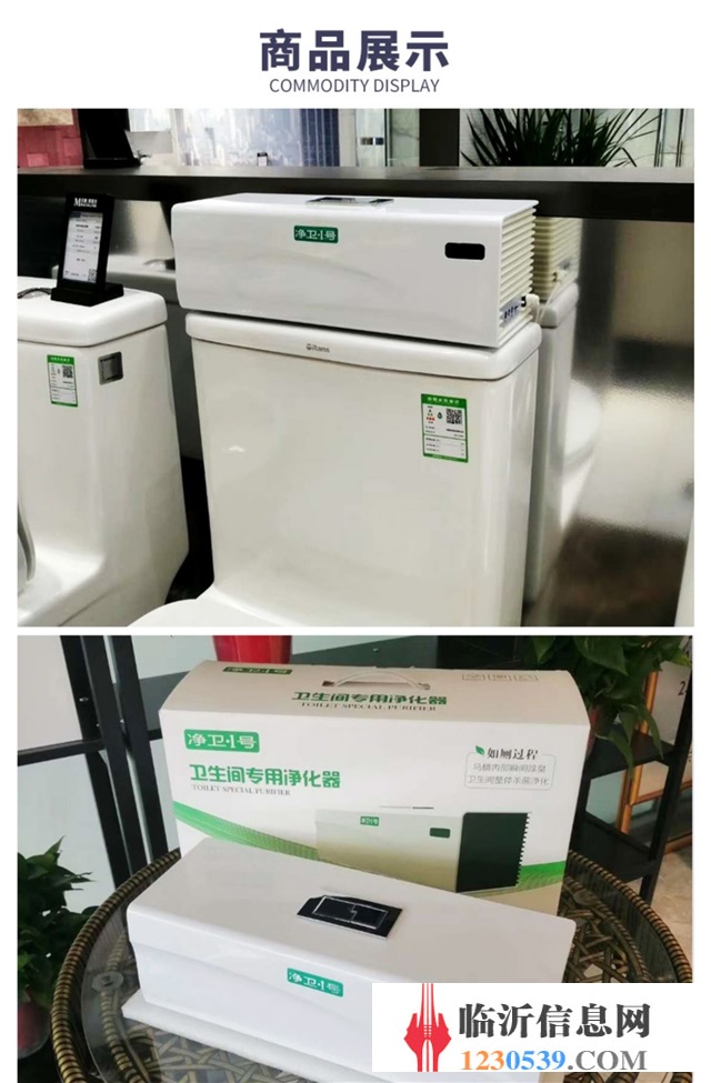 衛(wèi)生間專用凈化器 殺菌除的 全國招商免費試用