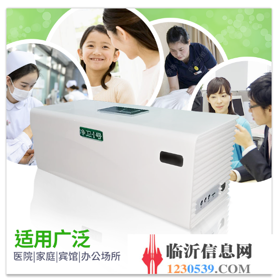 衛(wèi)生間專用凈化器 殺菌除的 全國招商免費試用