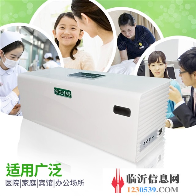 凈衛(wèi)1號衛(wèi)生間專用凈化器 殺菌除臭全國招商