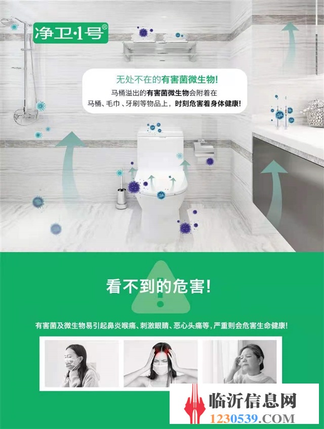 凈衛(wèi)1號衛(wèi)生間專用凈化器 殺菌除臭全國招商
