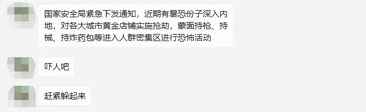 網(wǎng)上散布謠言，臨沂12人受處罰