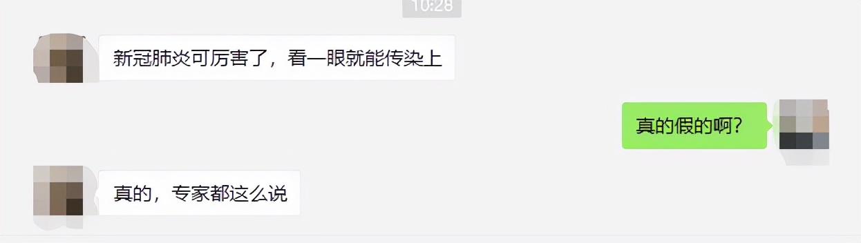 網(wǎng)上散布謠言，臨沂12人受處罰