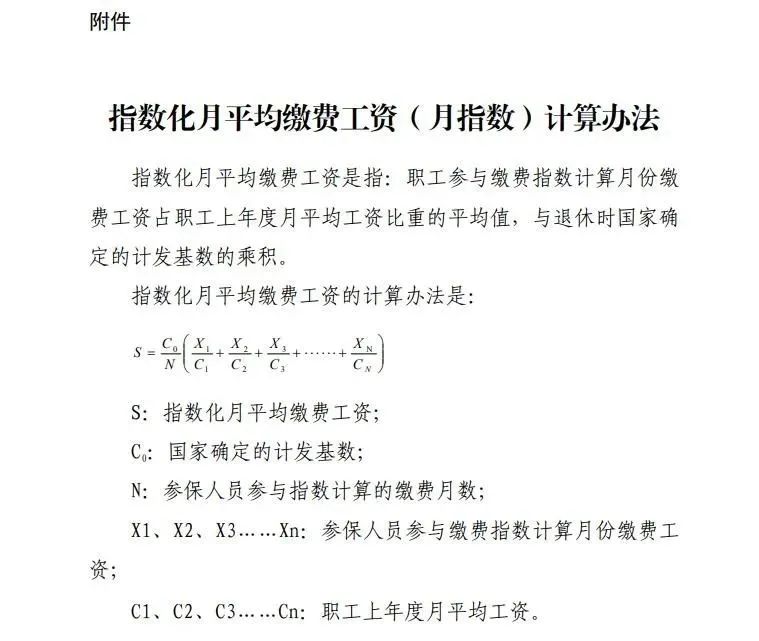 12月31日起，取消