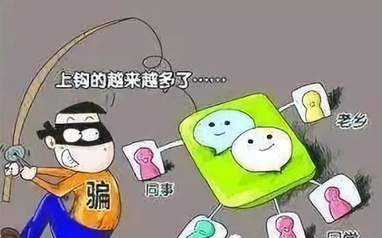 小心，潛伏在你朋友圈中的“陷阱”！
